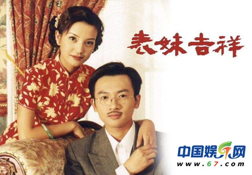 《老房有喜》演員現狀曝光 蘇有朋宣傳《風聲》不認得“小海燕”