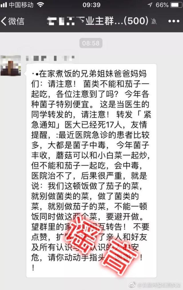 7月10大謠言在此！看看你“中招”了嗎？