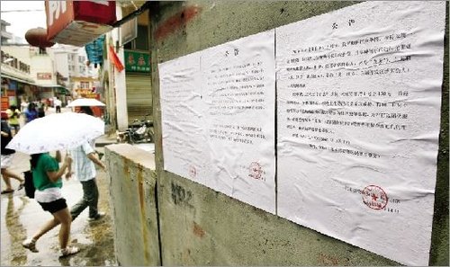 昨日，陳家灣某小巷內，公告上公布了涉黃人員的姓名年齡等信息。本報記者 宋榮成 實習生 傅堅 攝