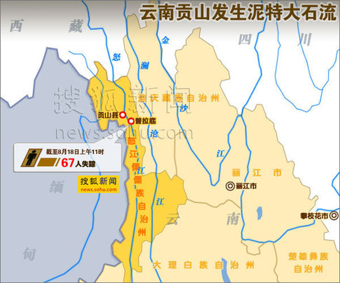 云南貢山發生特大泥石流。搜狐新聞制圖