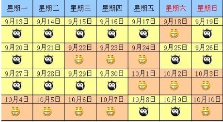 中秋國慶雙節加班費算法公布 有4天可獲3倍工資