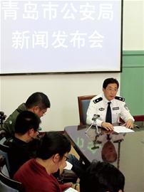 青島市公安局通報聶磊案偵破情況 青島市公安局通報聶磊案偵破情況