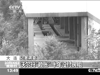 涉案山姆會員店無人看管、一片破敗 涉案山姆會員店無人看管、一片破敗