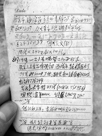 記者在學(xué)洋明膠廠發(fā)現(xiàn)的未來得及燒毀的記賬本，上面顯示該廠曾與三元公司有業(yè)務(wù)往來 供圖/王世宇 