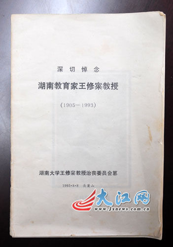 學者墳墓遭強拆 尸骨被支鍋火化 學者墳墓遭強拆 尸骨被支鍋火化