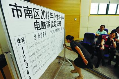 市內4區小升初錄取昨結束 26中和第二實驗初中火爆