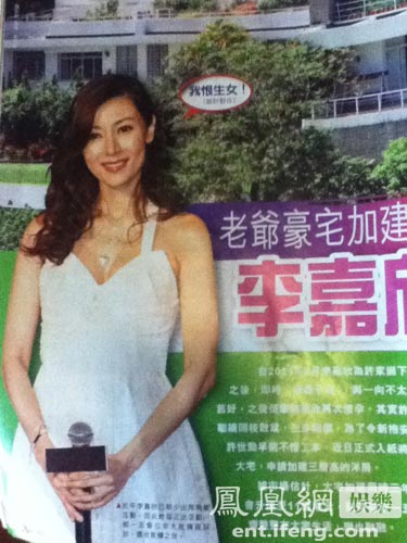 李嘉欣奉命繼續追女 許家加蓋豪宅成三層洋樓