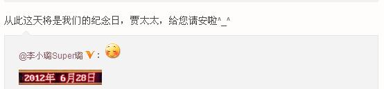 李小璐賈乃亮領證