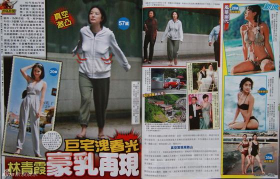 林青霞豪宅散步真空激凸 豪乳再現泄春光