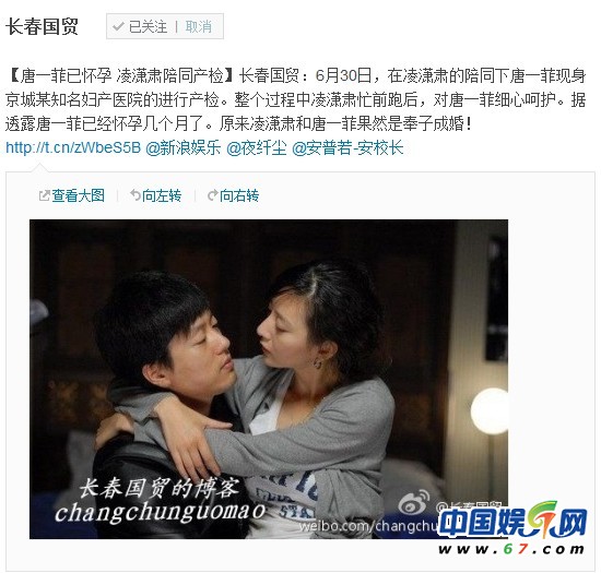 唐一菲被曝已懷孕數月 凌瀟肅陪同現身醫院產檢