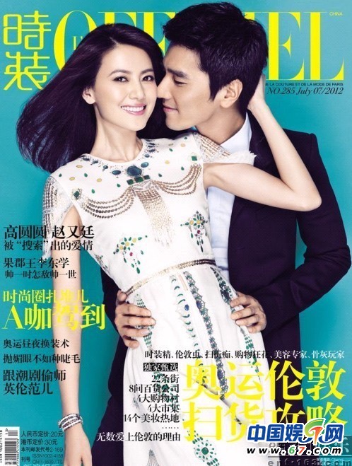 高圓圓、趙又廷