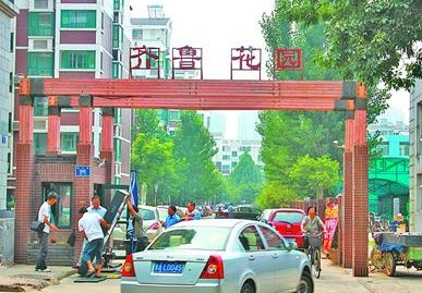 齊魯花園業主7年未見房產證 孩子入學落戶難