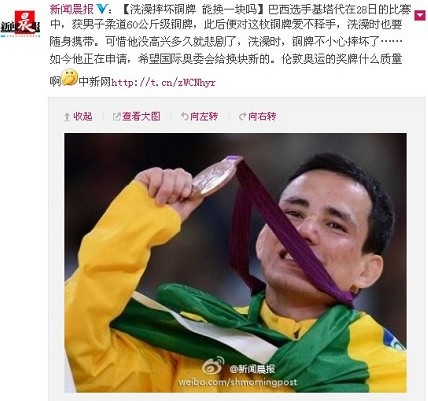 倫敦奧運會銅牌一摔就壞 獎牌被批質量太差