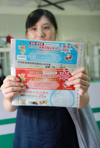 啤酒節門票開售 啤酒節門票開售