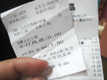 超市購物小票致癌 超市購物小票致癌