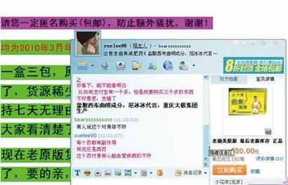 曲美不會減肥會減命 早被禁售要人匿名網購