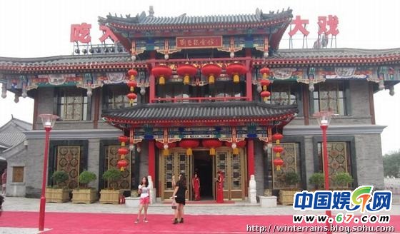 趙本山北京劉老根會館