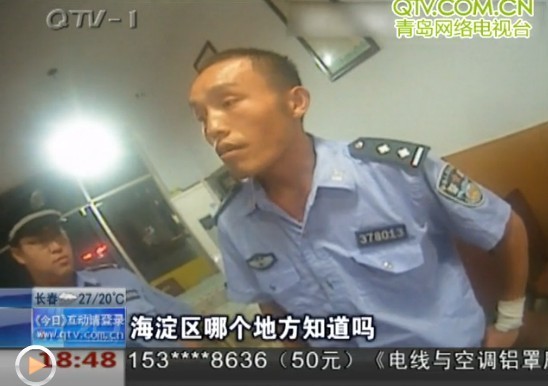假警察見真警察破綻百出 欲騙錢騙色被抓(圖) 假警察見真警察破綻百出 欲騙錢騙色被抓(圖)
