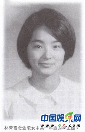 林青霞學生時代照片