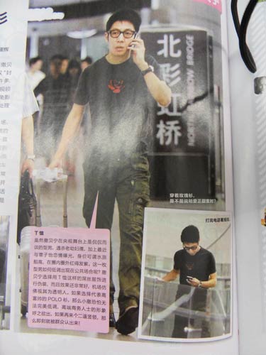 撒貝寧章子怡戀情舉國皆知 央視要求低調處理