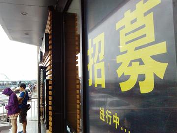 暑期工返校服務業全線告急 老板客串端盤子