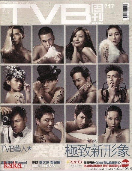 TVB早年集體半裸照曝光 王祖藍賣萌胡杏兒性感