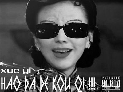 瓊瑤劇演員王琳網絡走紅 網友制作毒舌雪姨唱片