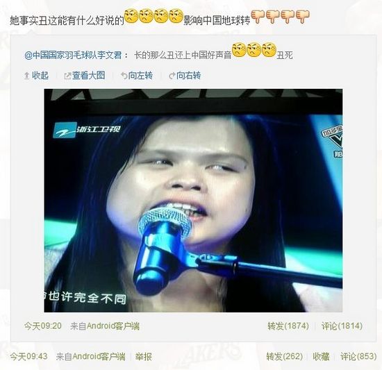 李文君微博爆粗口評(píng)《中國好聲音》