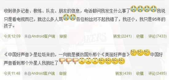 李文君微博爆粗口評《中國好聲音》