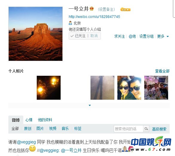 王菲李亞鵬微博調情表白 李亞鵬：我為你活著