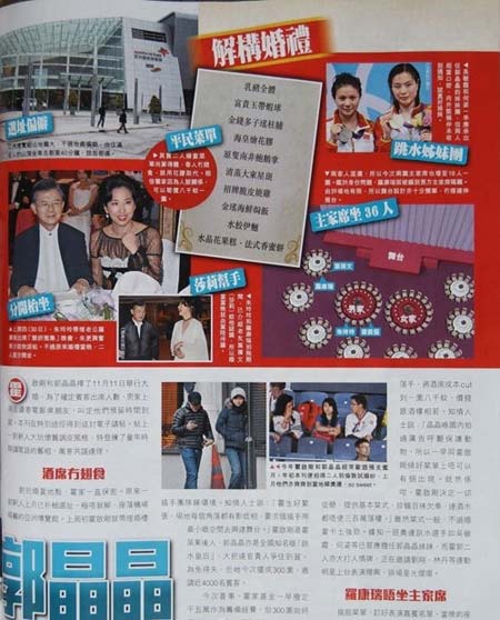 豪門媳婦私生活揭秘:郭晶晶深得準公公歡心