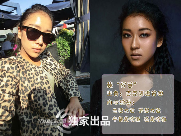 娛樂圈的偽裝高手:劉曉慶裝嫩吉克雋逸裝窮苦