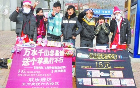 倆在校大學生辦起團購網 月營業額達15萬元