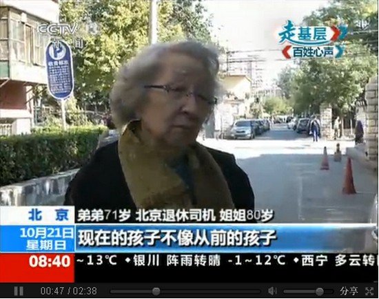 重陽節央視采訪最凄涼 老人無兒女溫暖只求速死