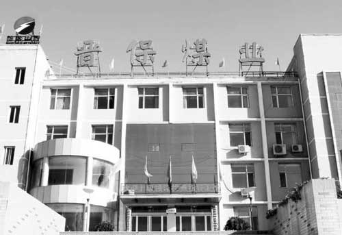 扒樓溝國營煤礦搖身一變成了山西晉保煤業有限公司