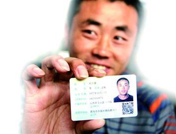 青島昨發出第一張居住證