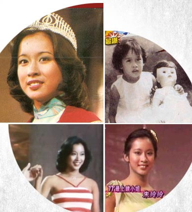 郭晶晶霍啟剛婚禮堪比公婆當年 婆婆朱玲玲年輕私密照曝光