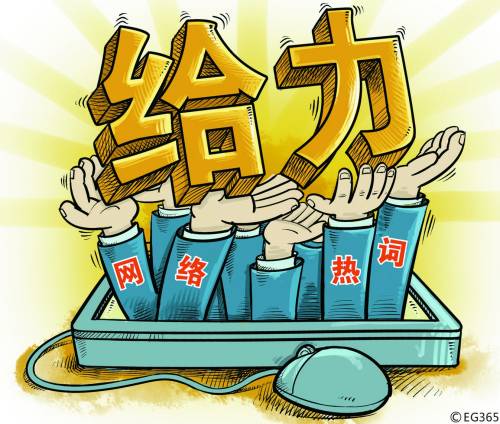 人民日報現屌絲元芳用詞 回應:很正常 不必大驚小怪 人民日報現屌絲元芳用詞 回應:很正常 不必大驚小怪
