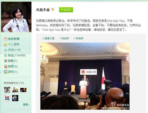 李淼微博截圖 李淼微博截圖