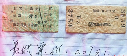 64歲老人集3000張火車票 攢出54年鐵路史 64歲老人集3000張火車票 攢出54年鐵路史
