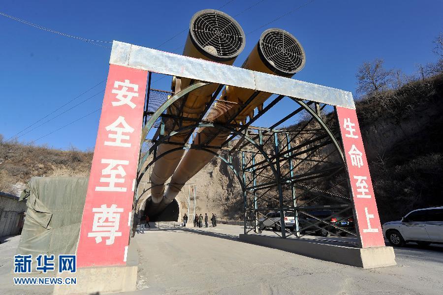 山西隧道爆炸瞞報 央企總經理道歉