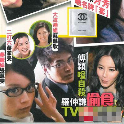 揭秘TVB女星糜爛生活：佘詩曼勾四男 蔡慧敏野戰