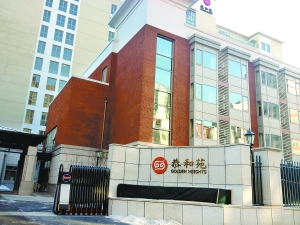 史上最火養老院