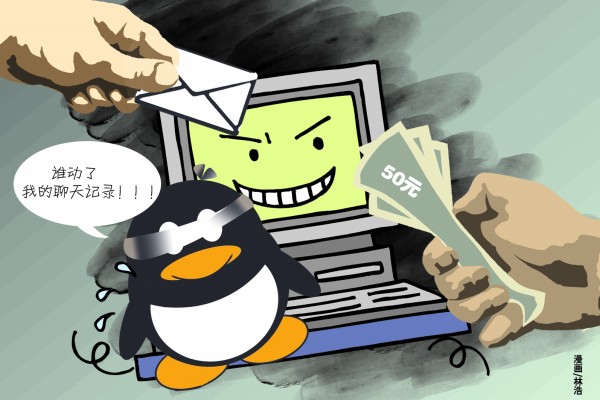 50元買軟件可隨便看別人聊天記錄 極難察覺 50元買軟件可隨便看別人聊天記錄 極難察覺