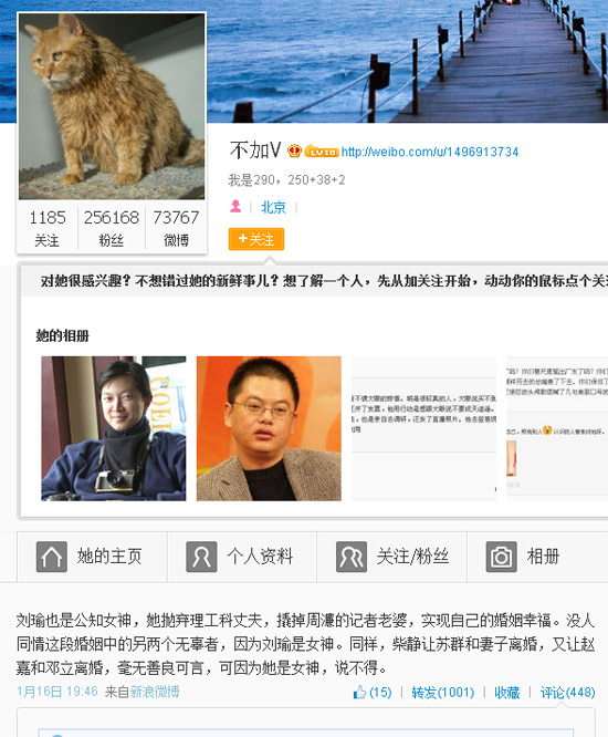 木子美扒皮柴靜：插足蘇群婚姻 再搶現任老公趙嘉