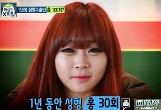 韓國整容節目驚現芭比娃娃 整容成癮3年100次手術