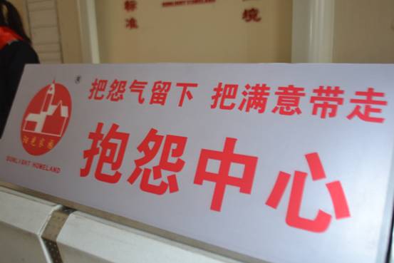 青島火車(chē)站首推旅客抱怨中心