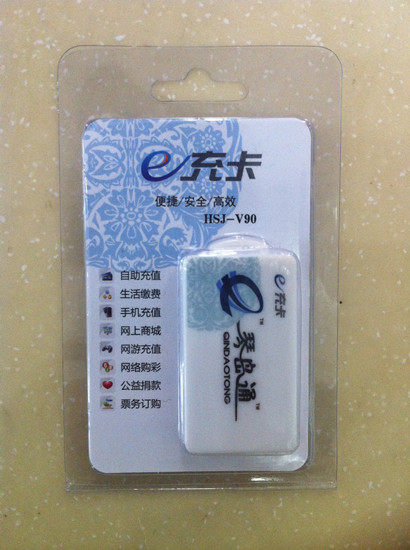 琴島通e充卡明起上市 可網上充值能刷pos機 琴島通e充卡明起上市 可網上充值能刷pos機