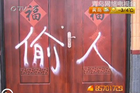 女子與男友分手遭瘋狂報復 女子與男友分手遭瘋狂報復