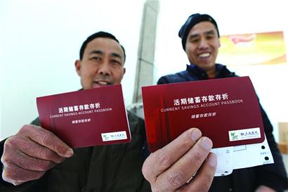 領到“救命錢”開心過大年 領到“救命錢”開心過大年